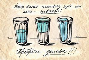 День граненого стакана