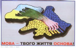 Одно время укропы выпустили такой плакат, но потом сами поняли что такой вариант исключает любые мирные соглашения.
