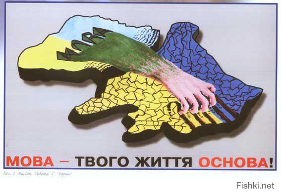 Одно время укропы выпустили такой плакат, но потом сами поняли что такой вариант исключает любые мирные соглашения.