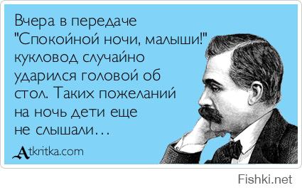 50 лет программе "Спокойной ночи малыши"