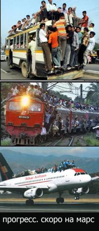 Только в Индии