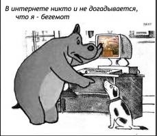 Что в имени тебе моем?