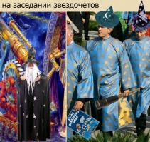 Во что приходится наряжаться мировым лидерам