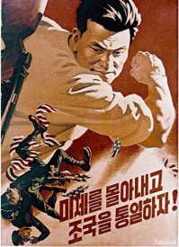 Северокорейская машина пропаганды  