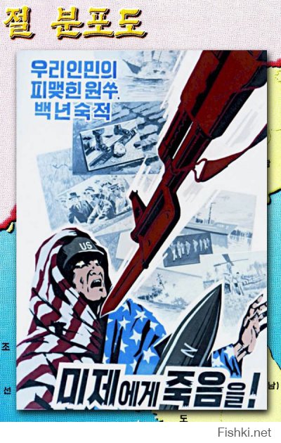 Северокорейская машина пропаганды  