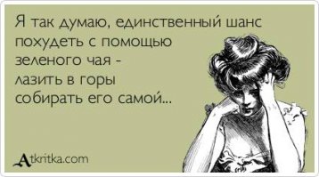 Экстремальные способы похудеть