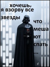 Свадьба поклонников "Звездных войн"