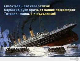 Демотиваторы про Укро-ину 7