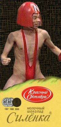 Всегда думал что шоколадка АЛЁНКА одна