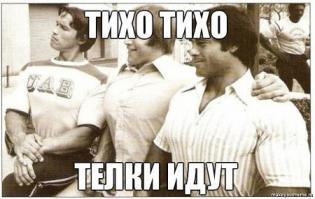 Барышни в коротких платьях 