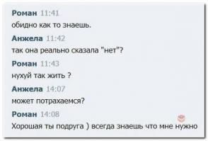 Это ж где такие подруги хорошие водятся??? :)