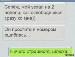 28 жизненных СМС