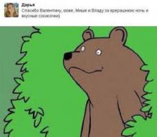 Смешные комментарии из социальных сетей 24.10.14