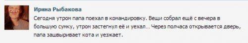 Смешные комментарии из социальных сетей 24.10.14