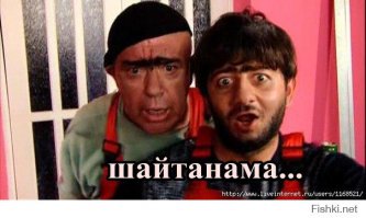 Это придумали в России