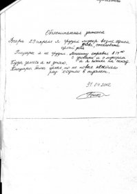 Вот как правильно писать объяснительные