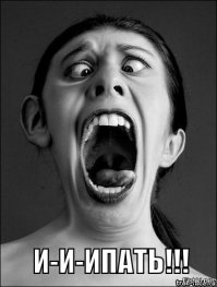 Диванные историки рулят!