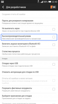 Почему-то мне телефон написал, что при активации данного режима (по русски он называется "Высокопроизводительный режим") я получу большее быстродействие за счет увеличения энергопотребления!
Да же не знаю - автор тупанул, или решил приколоться?