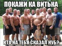 Ваня всю группу подключил???
:)