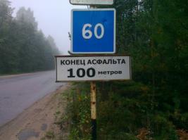 Это россия !