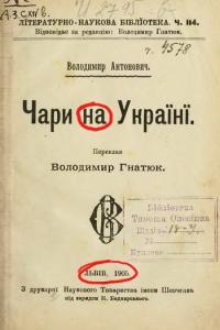 Учи свой родной язык укроп грёбанный!!!