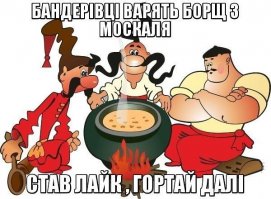 Да я просто херею, как за ГОД ! поменяли мышление народа. Группа детелй 10-14 лет организовали группу вконтакте с политическим названием и обсираниями России. Это же ДЕТИ ! и они "взялись" за политику. Они не понимают что делают. Но есть же взрослые, которые должны соображать. Видимо технологии убеждения и запудривания мозгов на высоте. 

И лично я считаю идиотами обе стороны. Те которое кричат что "Москали" уроды, и тех которые кричат что "Украинцы" тупые дебилы. Мы все Русские. Какого хрена вы друг на друга бочку катите...

Вот картинка, которую постят эти самые детки 10-14 лет... Просто №:%# ибо не ведают, что творят