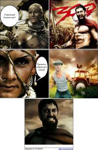 Леонид на поле битвы - 300 (Кубик)