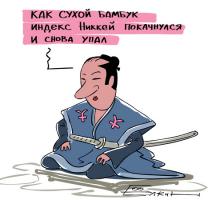 Совсем не "няшные" санкции