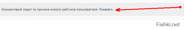 Ну. Где речь о запрете? Комментарии пользователей с большой отрицательной кармой будут скрываться, как и просто комментарии с отрицательной кармой. Скрываться, не удаляться. Нажмете "Показать" и увидите и те и те комментарии.

А передвините ползунок вправо, так вообще сможете читать все, без исключения.