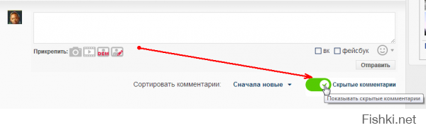 Ну. Где речь о запрете? Комментарии пользователей с большой отрицательной кармой будут скрываться, как и просто комментарии с отрицательной кармой. Скрываться, не удаляться. Нажмете "Показать" и увидите и те и те комментарии.

А передвините ползунок вправо, так вообще сможете читать все, без исключения.