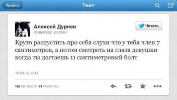 Смешные комментарии из социальных сетей 30.09.14