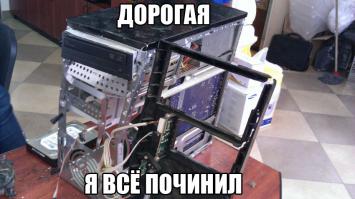 Компьютер на ремонт в сервис центр