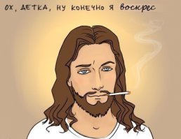 Христос Воскресе!