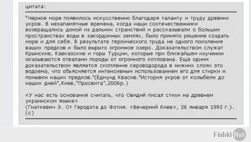 это примерно из этой оперы, укр нацики тупо промывают мозги выдумывая свою историю, пишут на полном серьезе что исус христос - украинец... однако советую прочитать хотя бы общепринятую мировую историю, 300 лет назад даже упоминаний о украинцах не существовало....