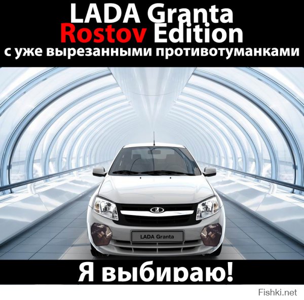 В Ростове вырезают противотуманки на Mazda