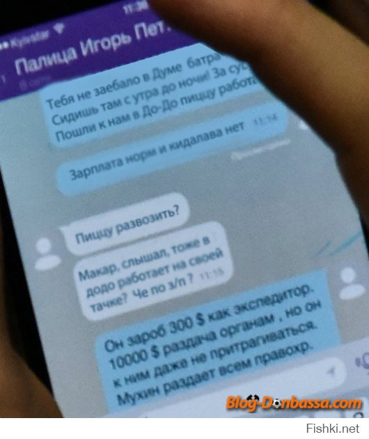 Это все фотомонтаж! Вот оригинал переписки