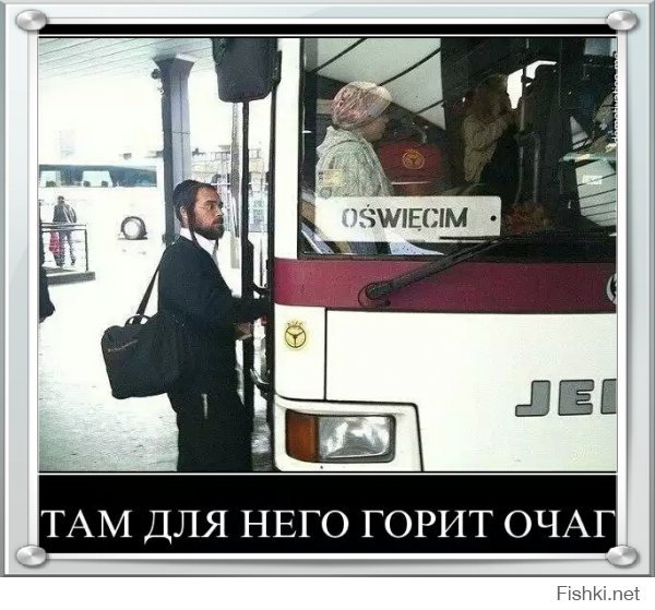 Пост РАСИСТА