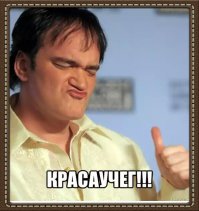 Одним словом,