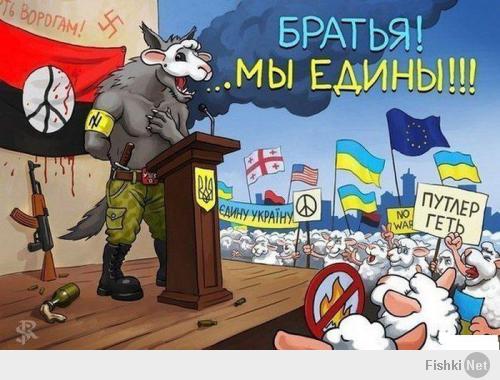 Украина, это где?