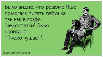 Еврейские анекдоты