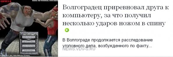 Новости в картинках