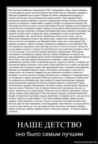 Ностальгия