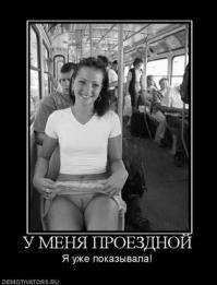 Пикантные демотиваторы