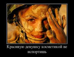 Почему девочки злые