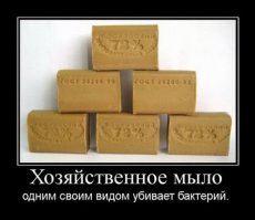 Уникальные свойства хозяйственного мыла
