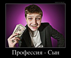 Рейтинг самых высокооплачиваемых профессий 2014 года 