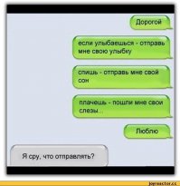 19 СМС  о прелестях отношений