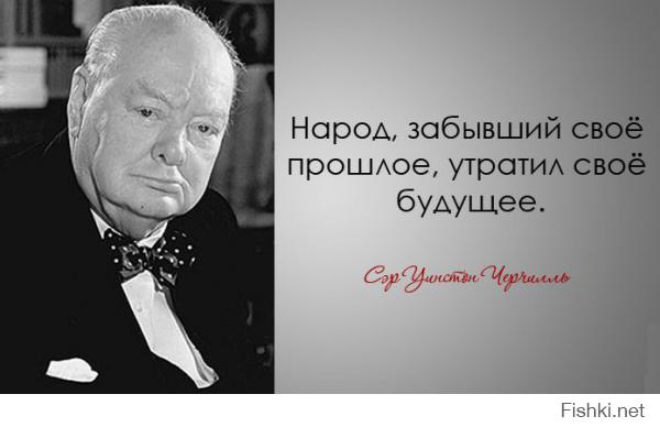 Хохлы и Парашисты вот что о вас сказал Черчиль