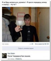 Я бы сказал так: передернул затвор? Сотри историю браузера!;) это этому перцу больше подходит