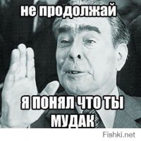На твое мнение мне реально насрать